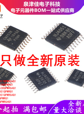 原装 CD74HC4017QPWRG4Q1 CD4051 4538QPWRQ1 BQPWRQ1 BQPWRG4Q1