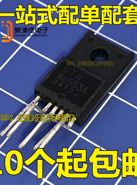 全新原装 STR-W6553A 电源模块 TO220F-6