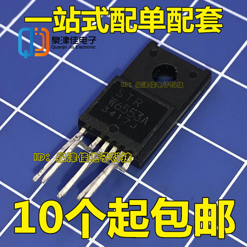 全新原装 STR-W6553A 电源模块 TO220F-6