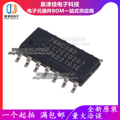 全新原装正品 74HC08D,653 SOIC-14 四路2输入与门 贴片逻辑芯片
