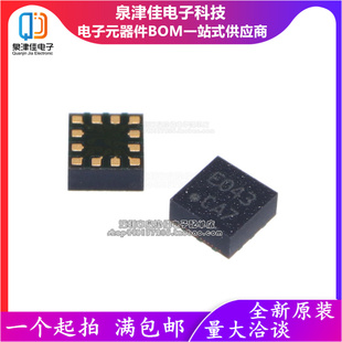 全新原装 QMA7981 7981 LGA12 加速度传感器芯片IC 三轴加速度计