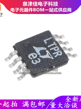 进口全新原装 LT1962EMS8-5 5V 丝印LTPR 封装MSOP-8 稳压器