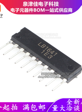 全新 LB1641 直插 ZIP10  直插ZIP-10脚 电机驱动器芯片