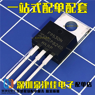 F9530N=IRF9530N场效应管P沟道MOS管 100V14A TO-220 IRF9530NPBF
