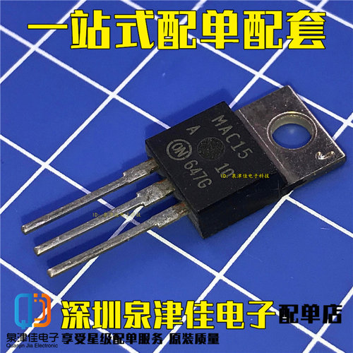 全新原装可控硅晶体三极管to-220