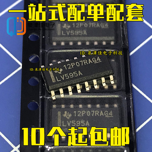 SN74LV595 SN74LV595ADR LV595A SOP-16 计数器移位寄存器