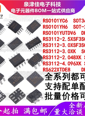 RS0101YC6/YH6/YUTDV6/3112-2.5XSF3/2.048/4.096/3.0XK/622XTDE8