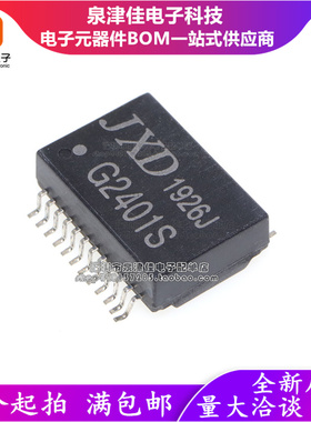 全新原装 G2401S 单口千兆网络隔离变压器 网口变压器IC 现货供应