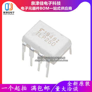 全新原装正品 TLP250  直插式DIP8 逆变器 IGBT驱动光耦 隔离器