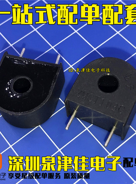 原装正品 ZMCT103C 5A/5mA 精密微型电流互感器