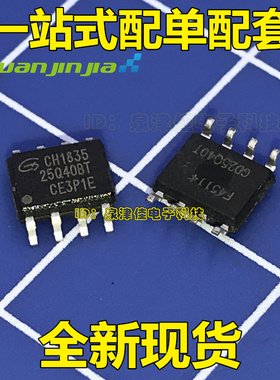 全新现货  GD25Q40BTIG 25Q40BT SOP-8 贴片 4M IC 芯片 全新现货