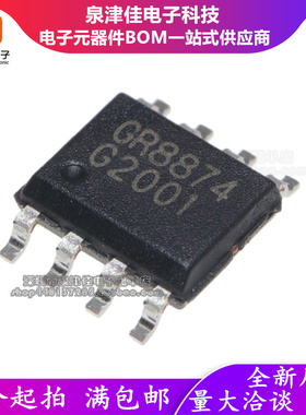 进口全新原装 GR8874 GR8874KG 液晶电源IC芯片 贴片SOP-8脚