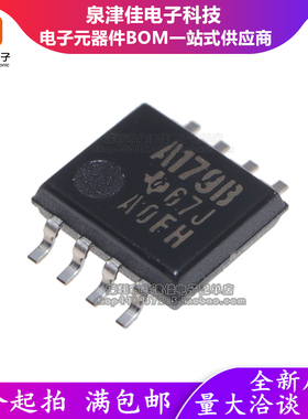 全新原装进口 A179B SN75179BPSR 贴片SOP8 中体5.2mm 收发器芯片