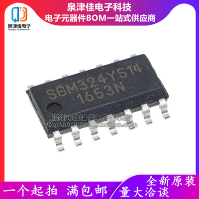 SGM324YS14运算放大器芯片IC