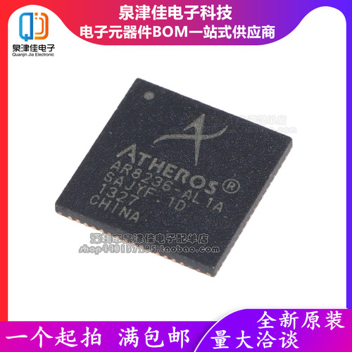 正品单片机AR8236-AL1A