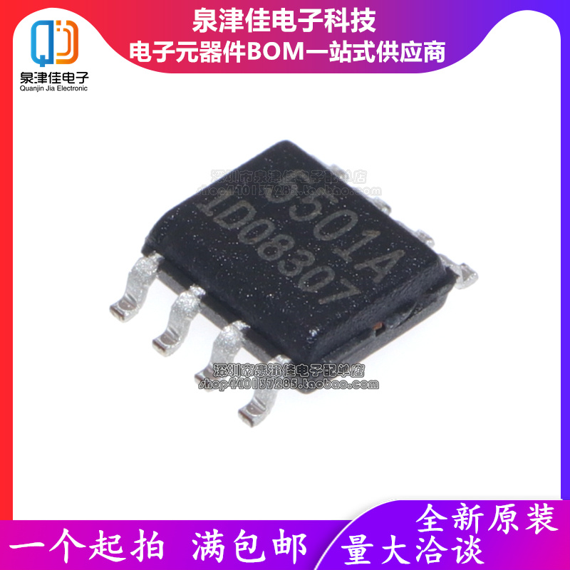 全新FA5501A贴片8脚SOP8