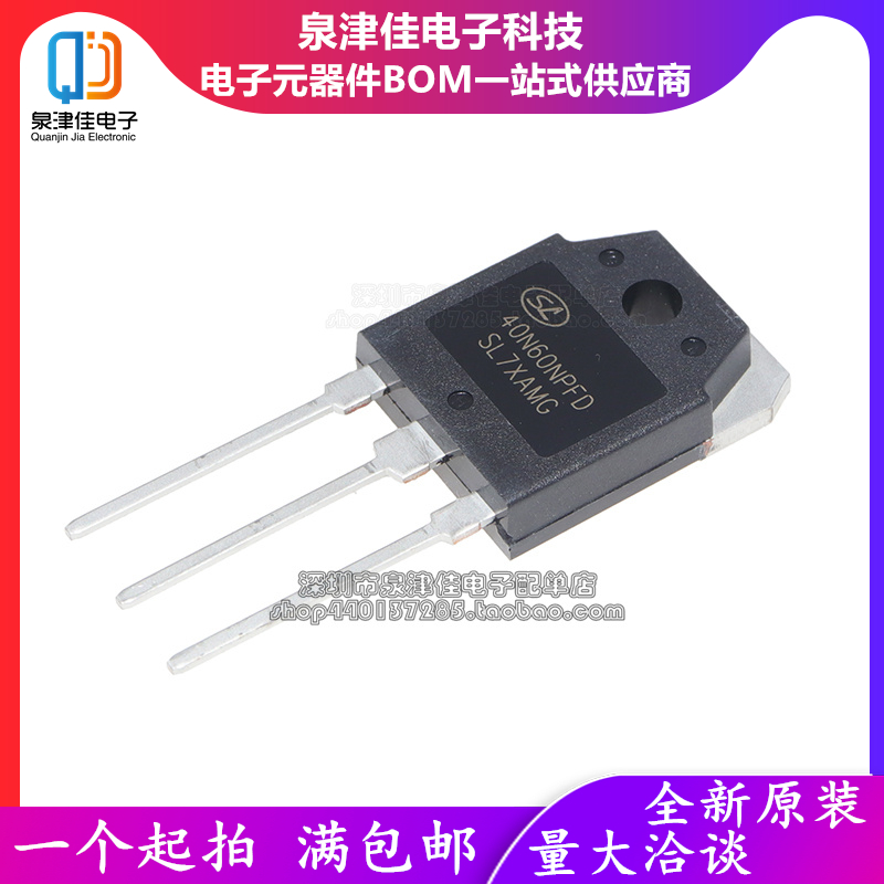 全新原装40N60NPFD=40N60FD1 电焊机IGBT单管功率管SGT 40A600V