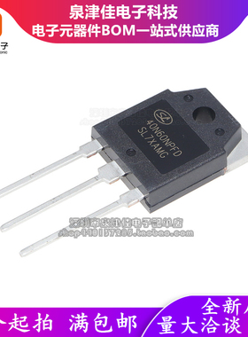 全新原装40N60NPFD=40N60FD1 电焊机IGBT单管功率管SGT 40A600V