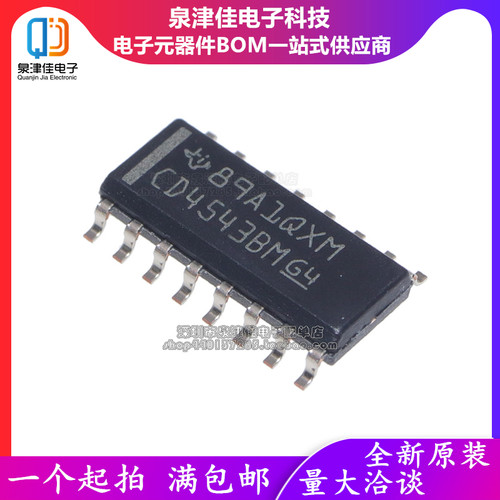 全新原装进口 CD4543BM96 CD4538BM96 显示器驱动器 4543 SOP-16