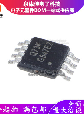全新原装 G547E2P81U G547E2 G547EZ 贴片MSOP8封装 配电开关芯片