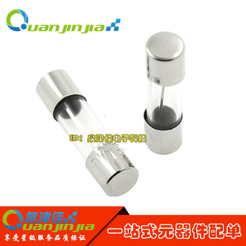 5*20玻璃保险管/保险丝 250V 1A/2A/3A/4A/5A/6A/8A/10A/0.1A-25A