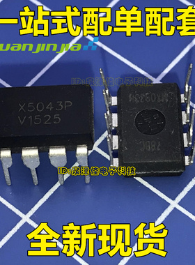 全新进口原装 X5043P X5043P X5043PZI DIP-8 IC微处理器监控器