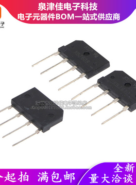 全新原装 KBJ608G KBJ606 KBJ605 KBJ610整流桥 6A800V 扁桥 桥堆