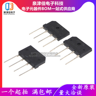 全新原装 KBJ608G KBJ606 KBJ605 KBJ610整流桥 6A800V 扁桥 桥堆