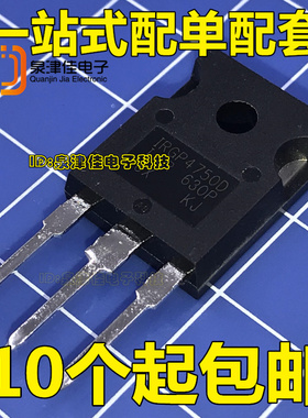 全新现货 IRGP4750D IRGP4750DPBF 650V 70A 273W IGBT管 直拍