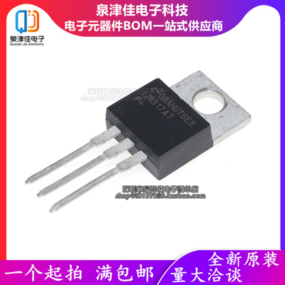 原装LM317AT正品贴片线性稳压器