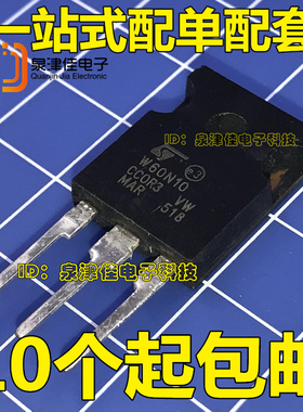 全新 60A/100A大电流场管 STW60N10 W60N10 TO-3P封装