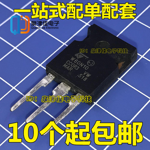 全新 60A/100A大电流场管 STW60N10 W60N10 TO-3P封装