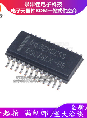 全新原装正品 BQ3285ESS BQ3285 实时时钟IC SSOP24