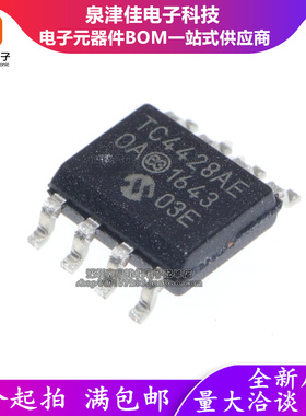 原装 TC4428AEOA713 TC4428AE TC4428AEOA SOP-8栅极驱动器IC芯片