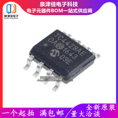 TC4428AEOA器IC芯片泉津佳全新