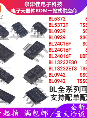 BL5372T BL0939 BL24C16F-RRRC PARC NTRC BL13232ESO ETS BL0942