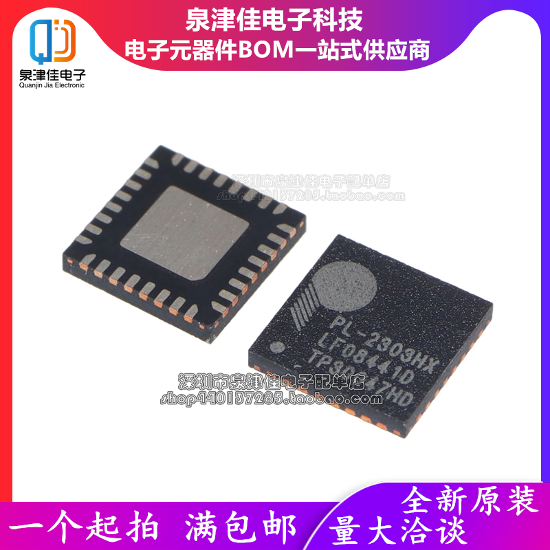 全新原装 PL-2303HX PL-2303HXD 贴片 QFN32 USB串口芯片 D版