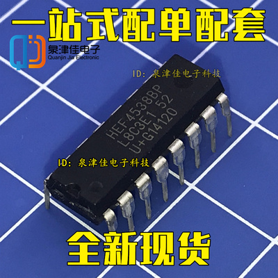 全新原装 HEF4538 HEF4538BP 逻辑 多频振荡器