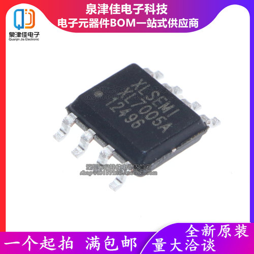 XL7005A转换器芯片泉津佳全新