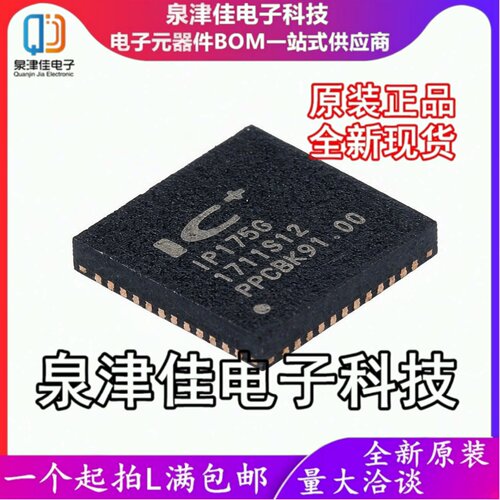 只做原装 IP175G 封装QFN-48-EP(6x6) 以太网交换机芯片