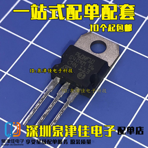 全新现货 STP60NF10 P60NF10 TO-220 MOS场效应管100V 60A