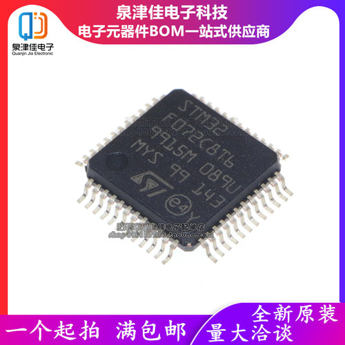 STM32F072C8T6MCUQJJ全新