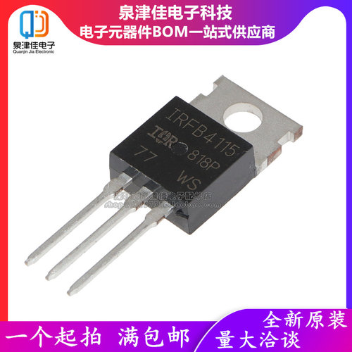 全新现货  IRFB4115PBF TO-220 N沟道 150V/104A 直插MOSFET