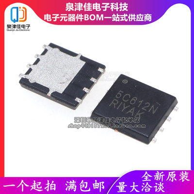 全新原装 NTMFS5C612NLT1G 丝印 5C612N MOS场效应管 贴片 DFN-5