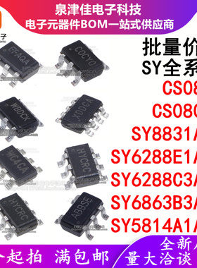 SY6288E1AAC C3AAC 8831AIC 6863B3ABC 5814A1ABC CS0816 CS0809V