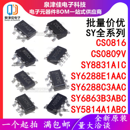 SY6288E1AAC C3AAC 8831AIC 6863B3ABC 5814A1ABC CS0816 CS0809V