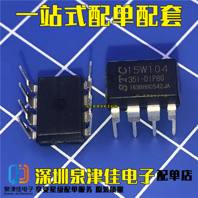 全新现货 STC15W104-35I-DIP8G STC15W104-35I-DIP8 直插8脚