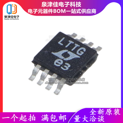 全新进口原装 LTC1966CMS8 MSOP-8 丝印LTTG DC 转换器  IC芯片