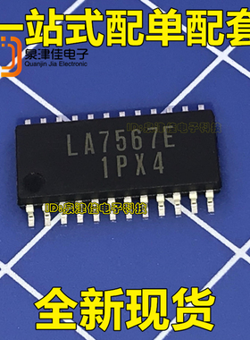 LA7567E LA7567EM-A-TRM SOP-24 全新原装