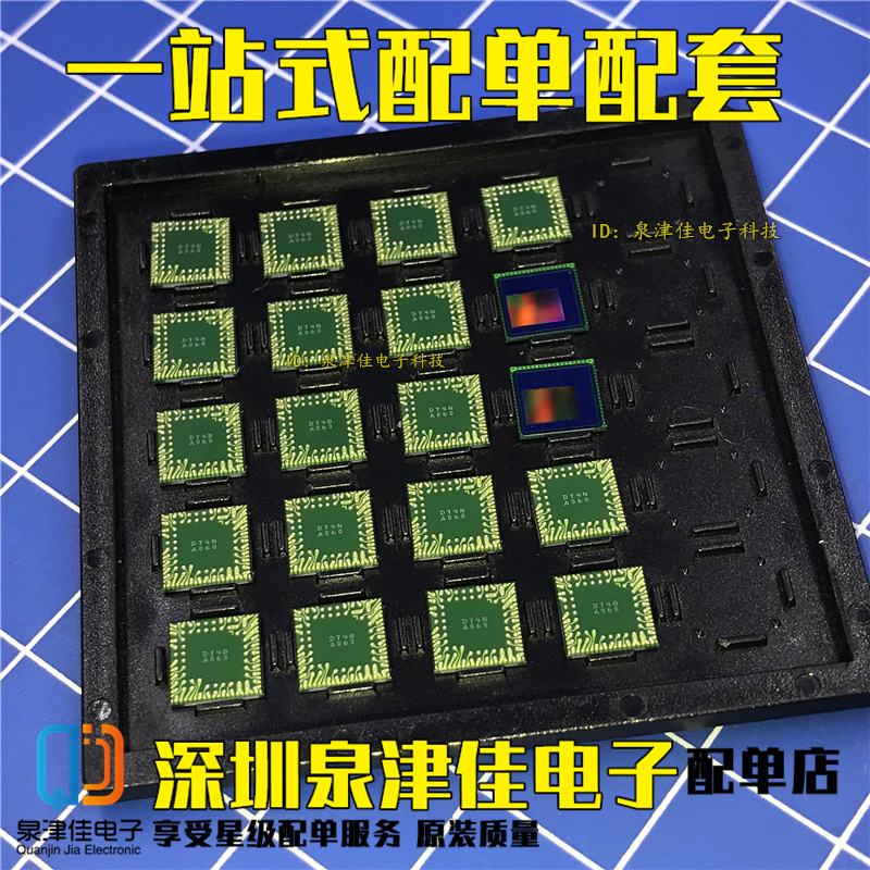 OV5640IC芯片泉津佳全新